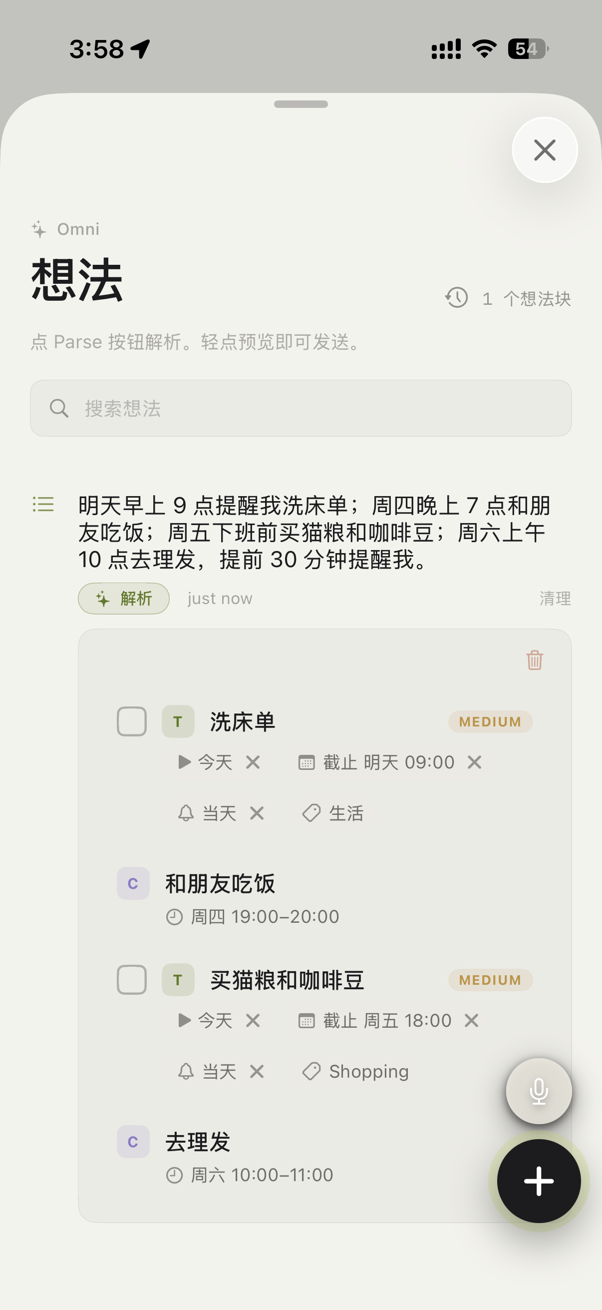 Kenotex iPhone 想法弹出面板